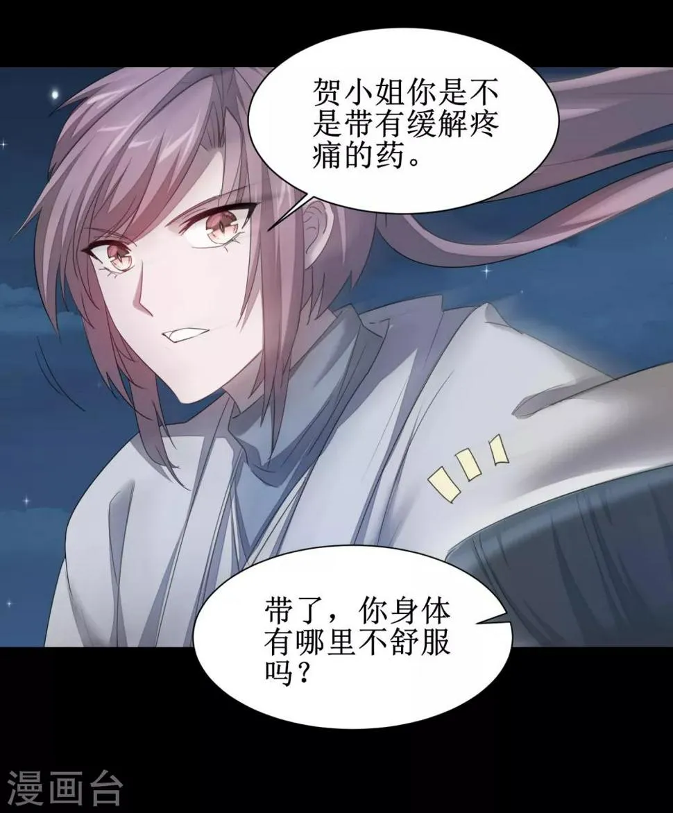 第93话 重来一次 第30页