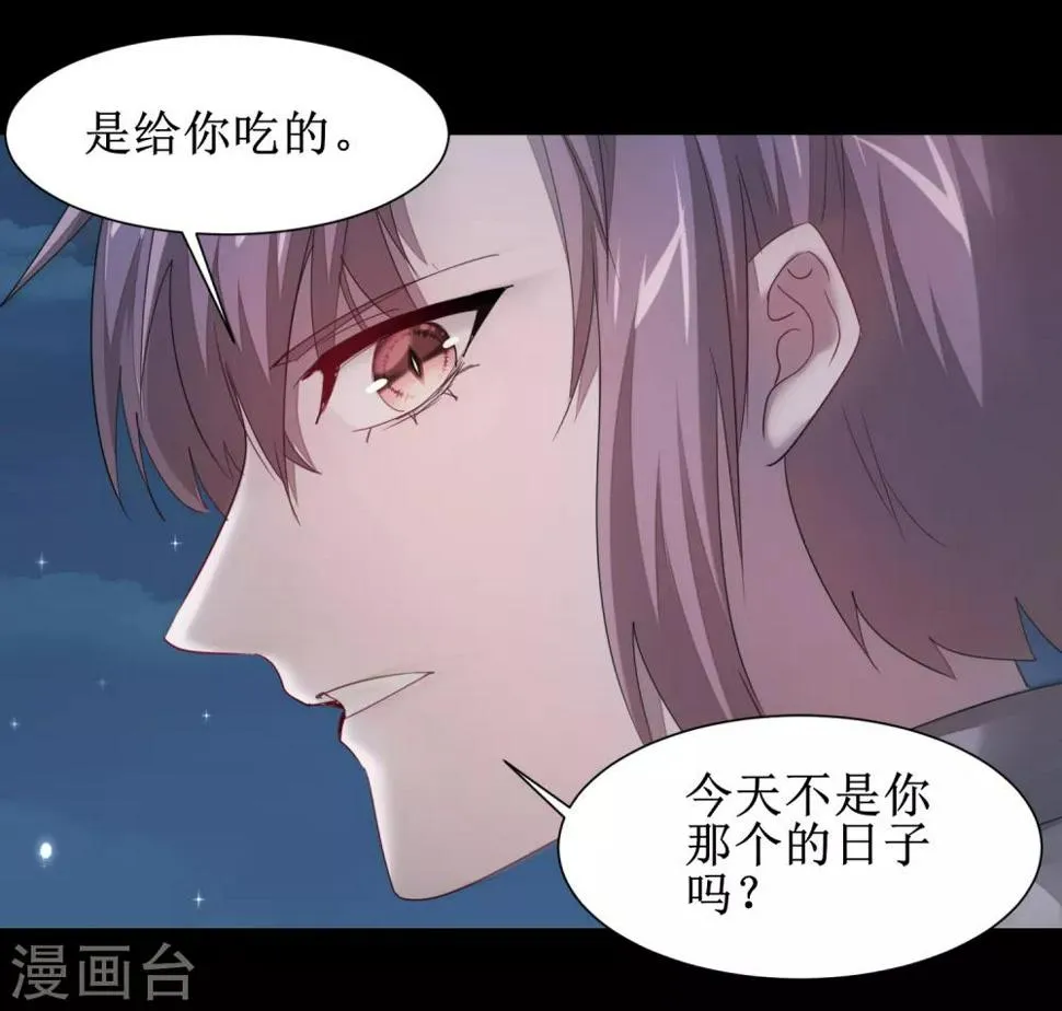 第93话 重来一次 第31页