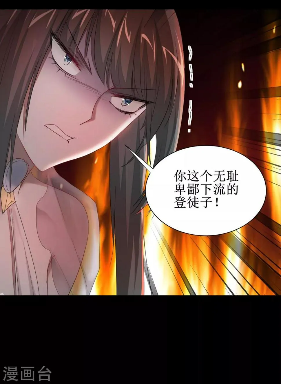 第93话 重来一次 第34页