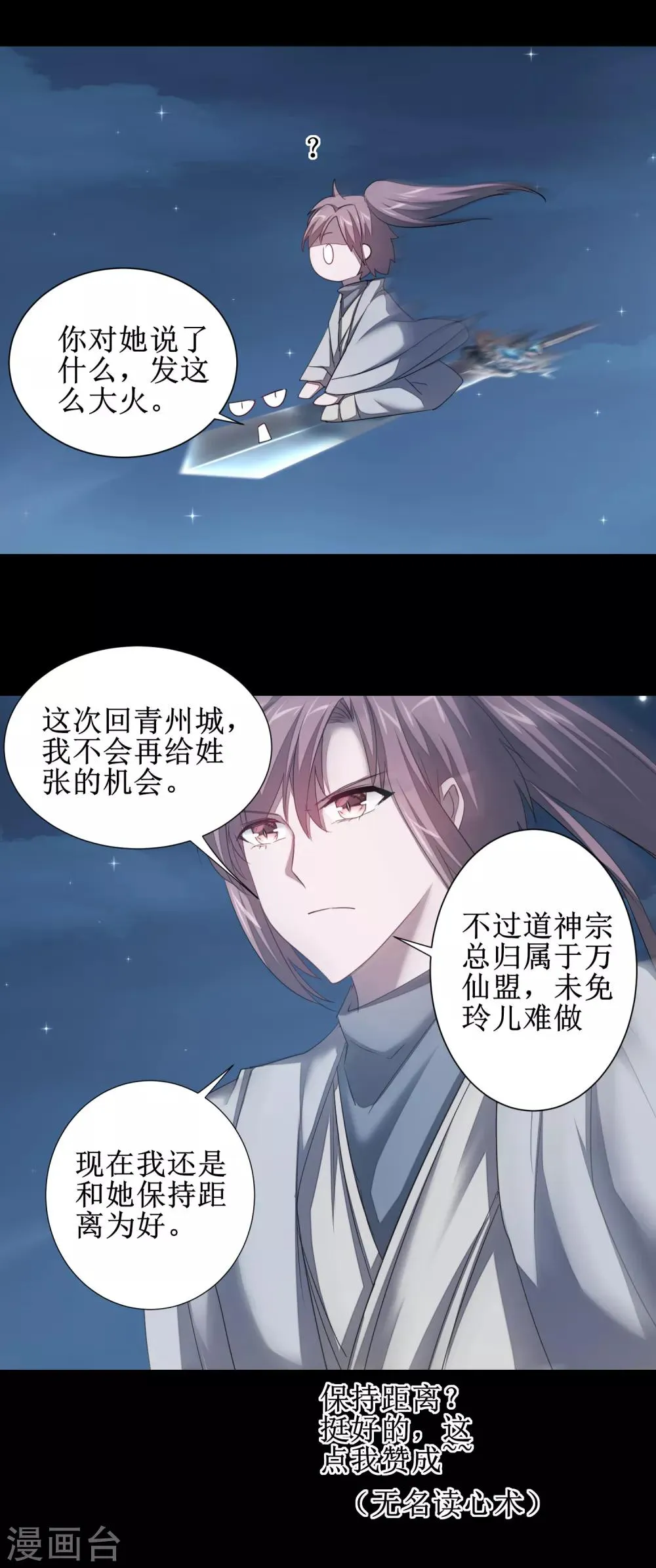 第93话 重来一次 第35页