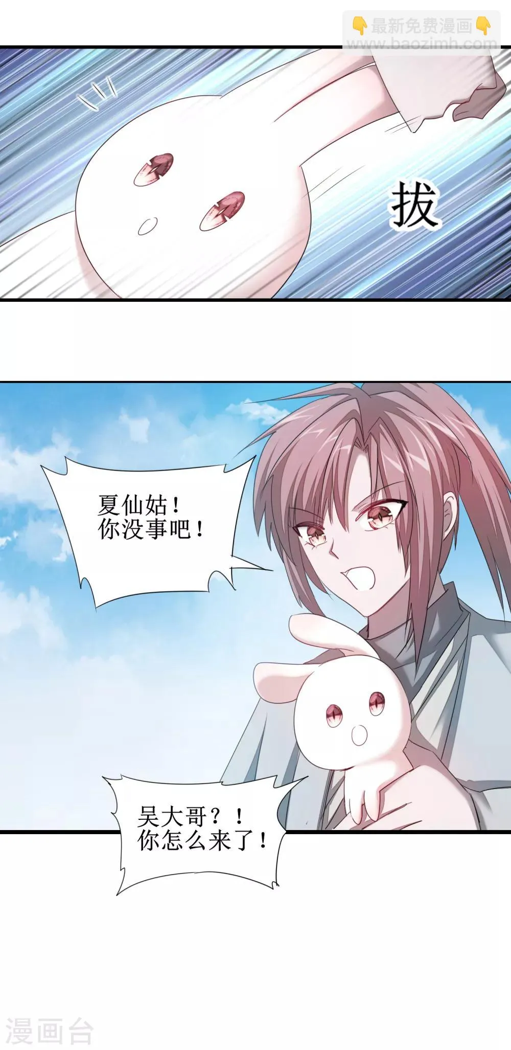 第94话 挽回一切 第5页