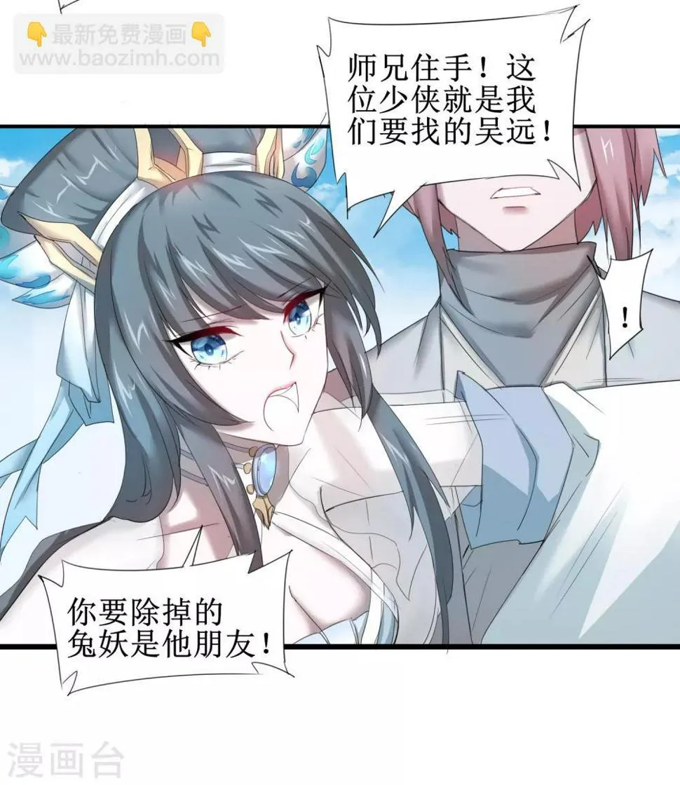 第94话 挽回一切 第7页