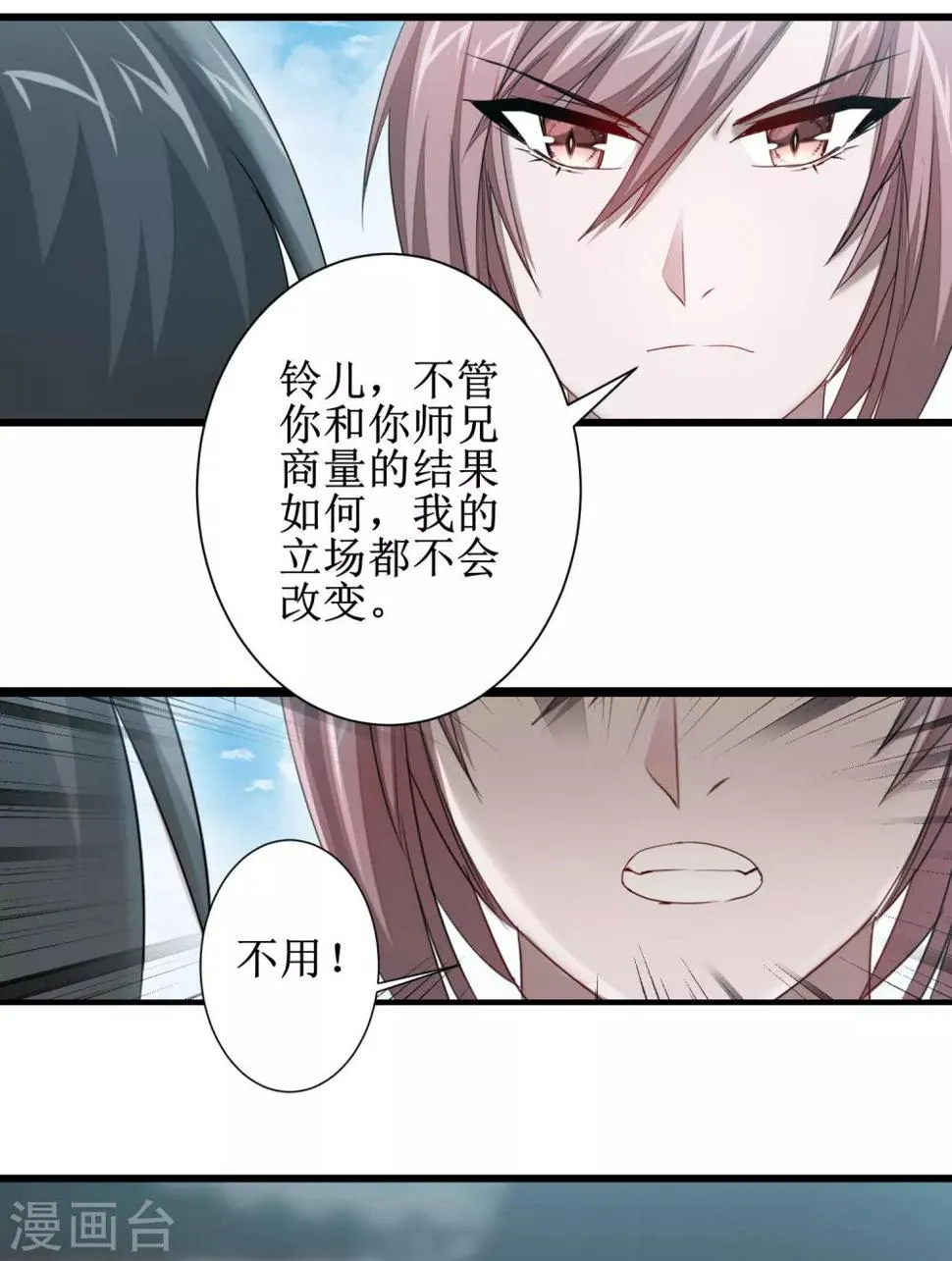 第94话 挽回一切 第8页