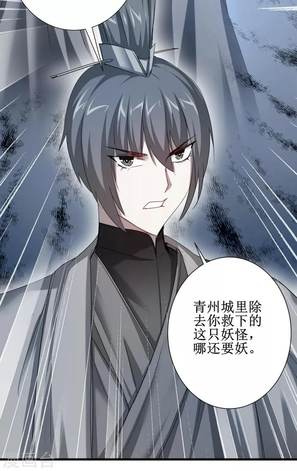 第94话 挽回一切 第12页