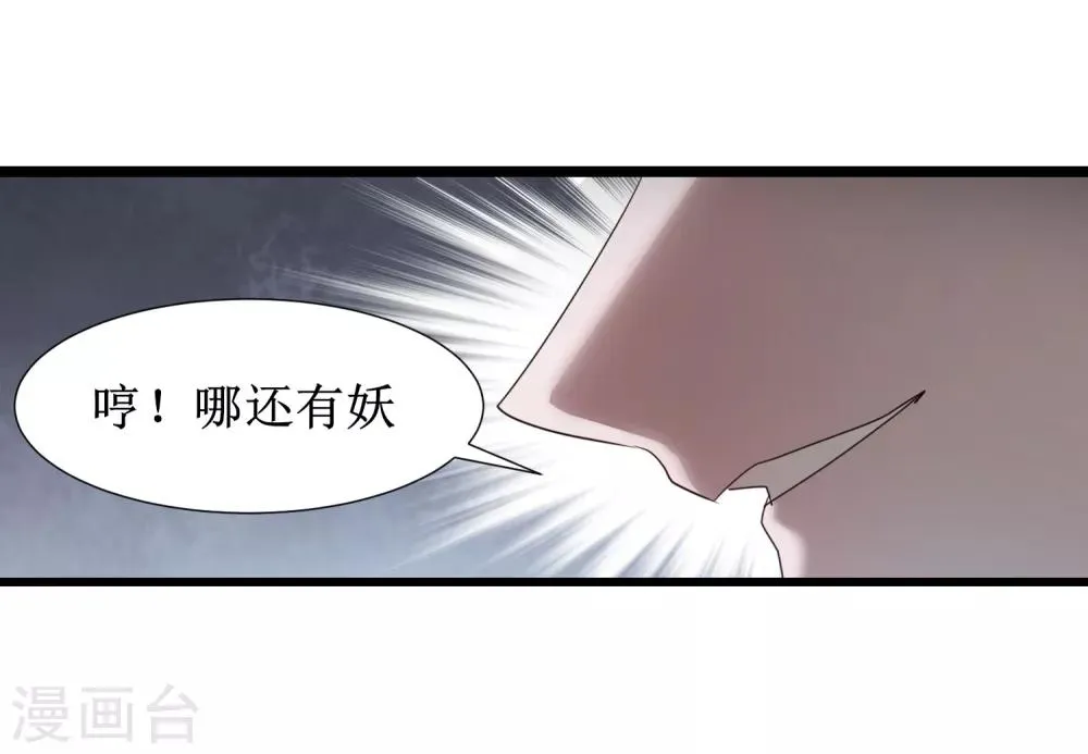 第94话 挽回一切 第13页