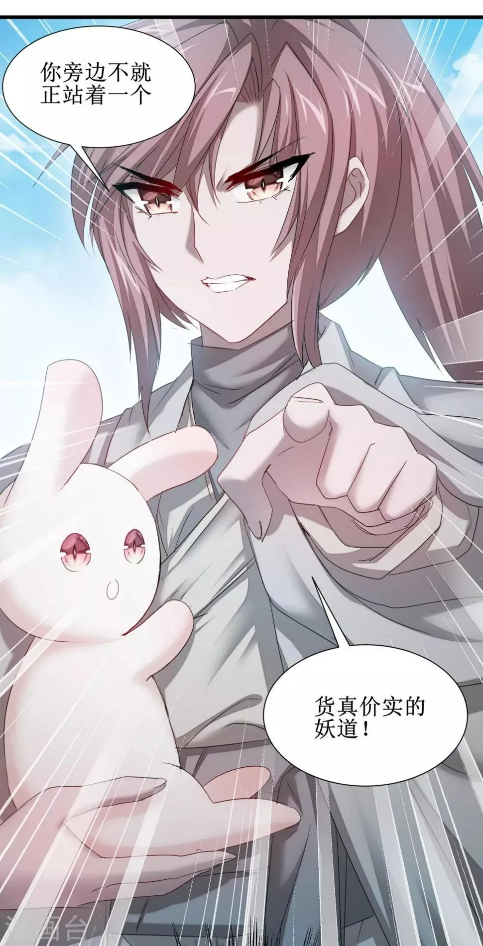 第94话 挽回一切 第14页