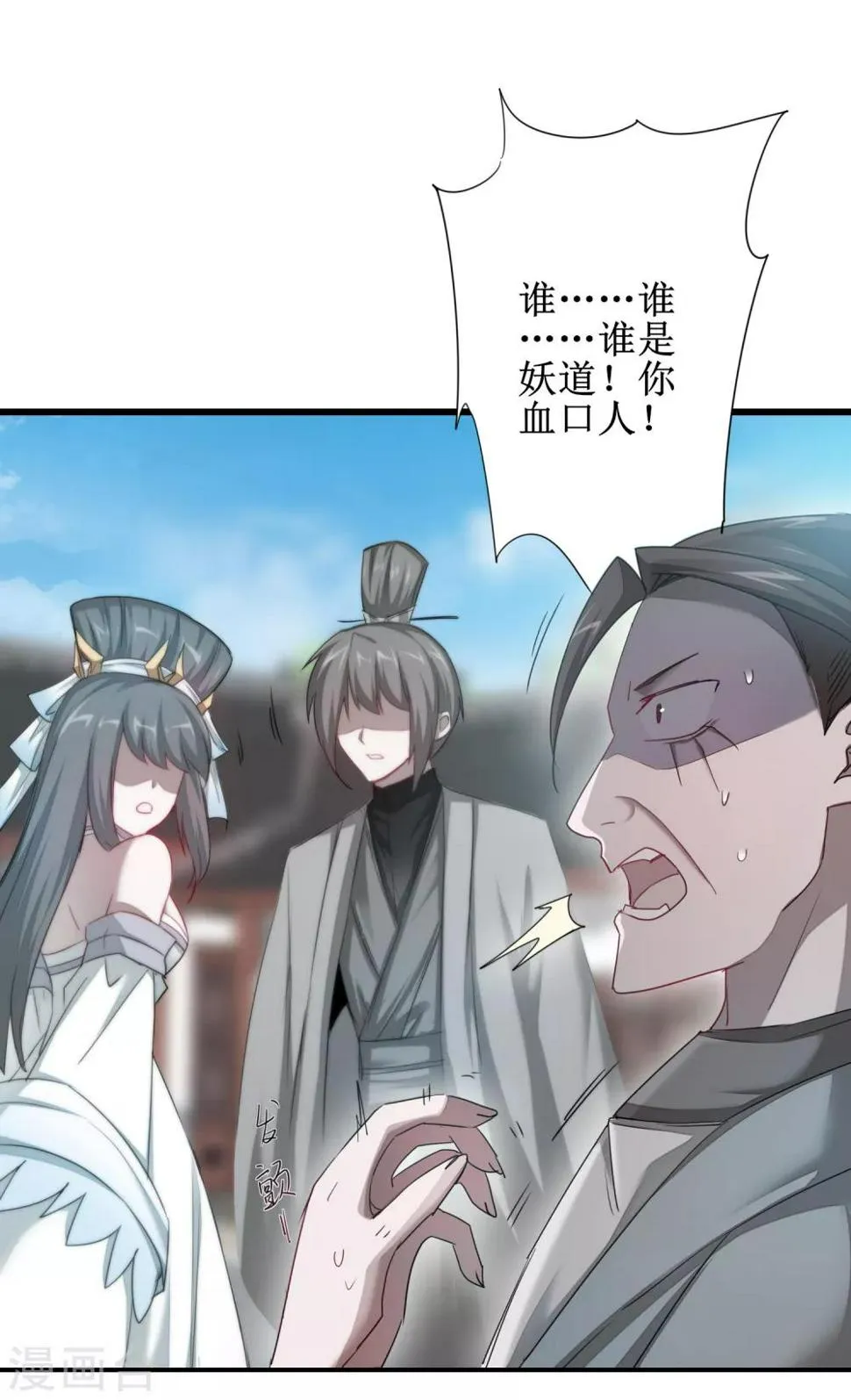 第94话 挽回一切 第18页
