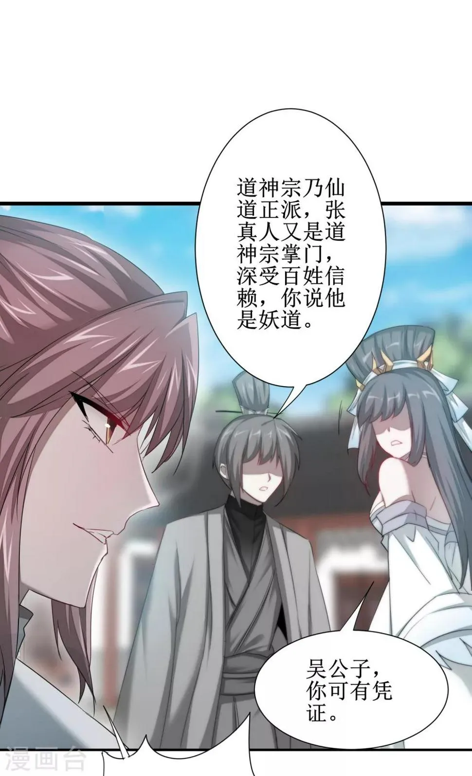 第94话 挽回一切 第19页