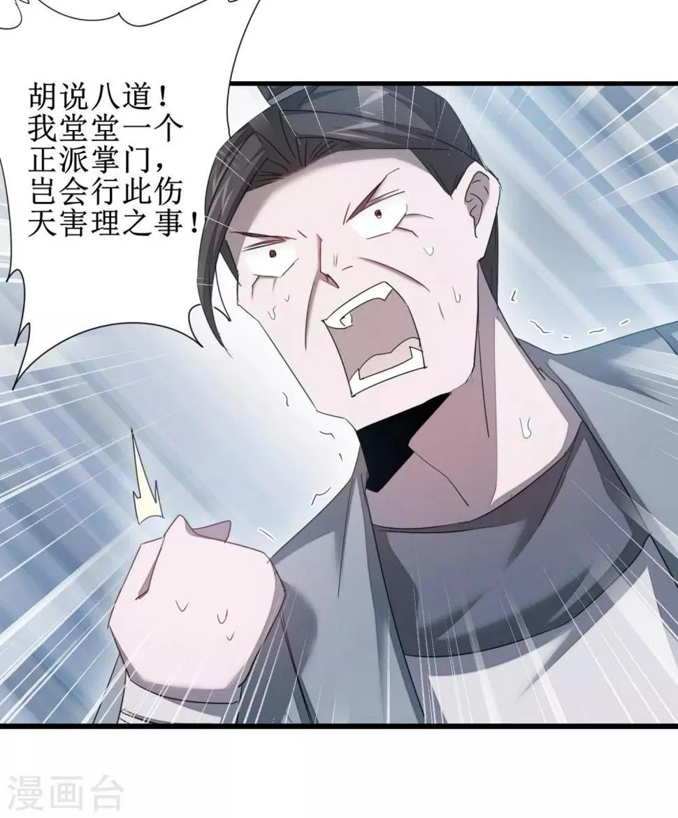 第94话 挽回一切 第21页