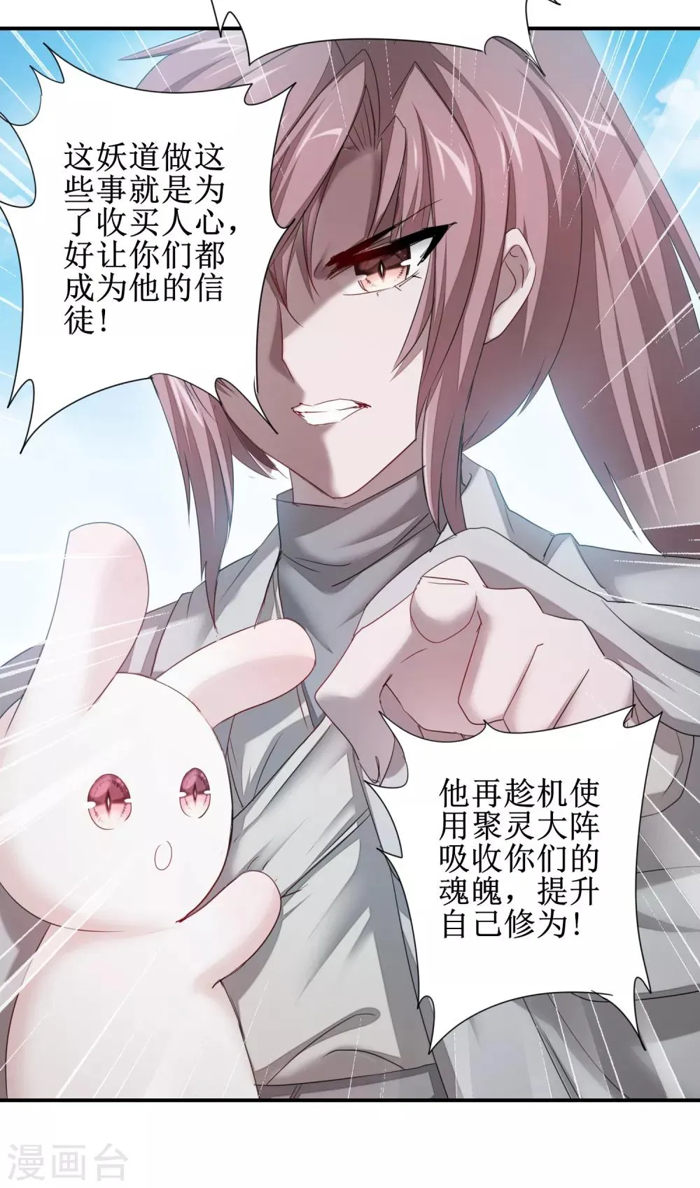 第94话 挽回一切 第23页