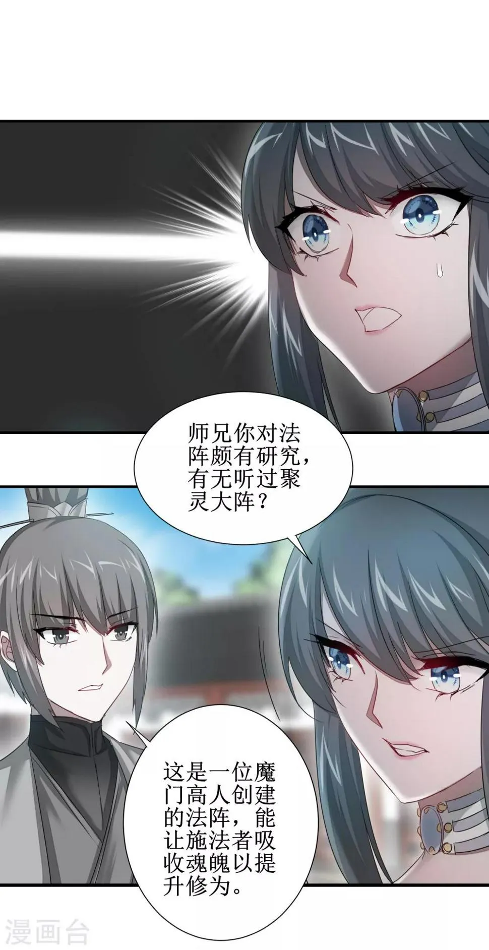 第94话 挽回一切 第24页