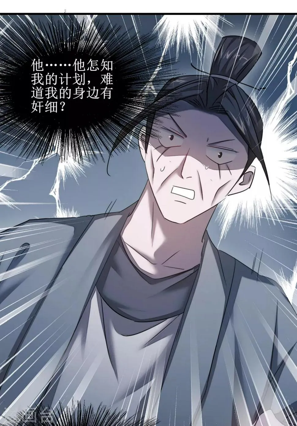 第95话 最毒之毒 第2页