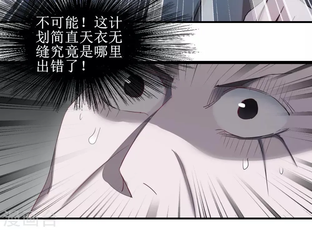 第95话 最毒之毒 第3页