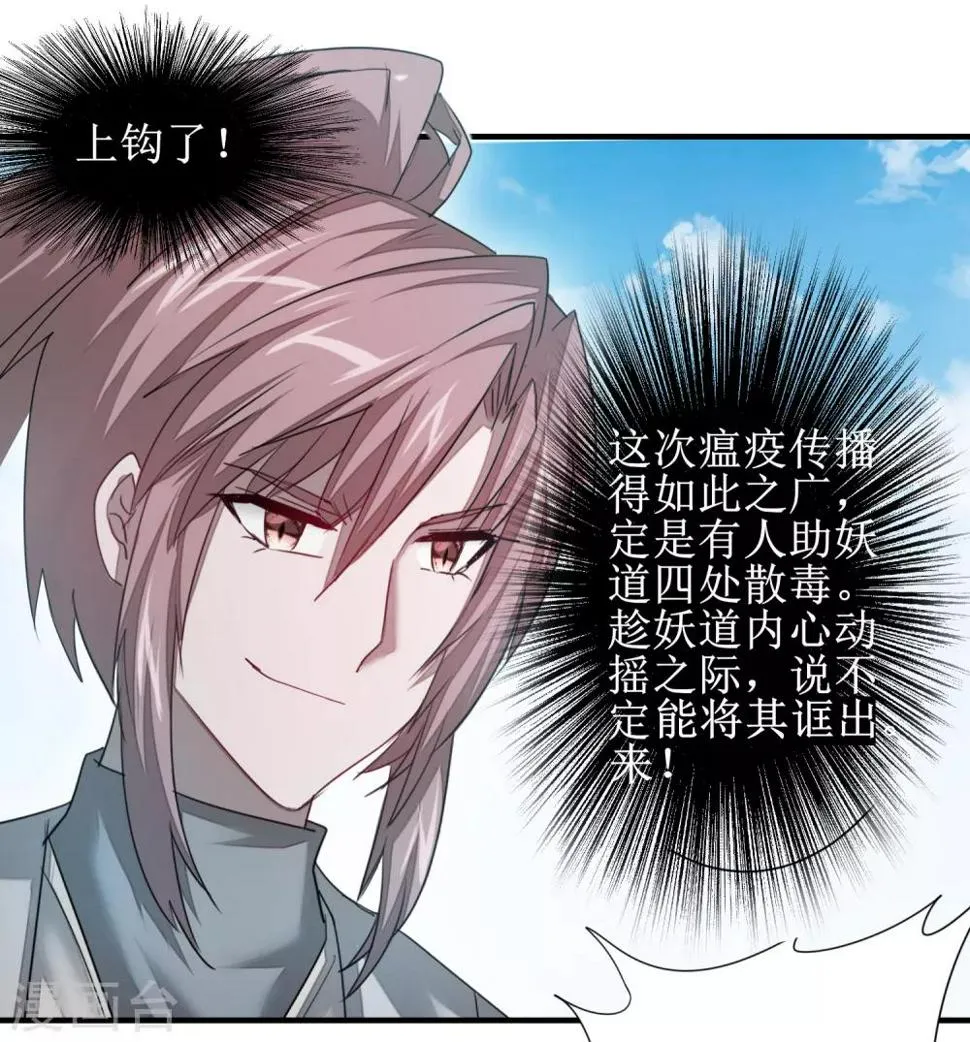 第95话 最毒之毒 第4页