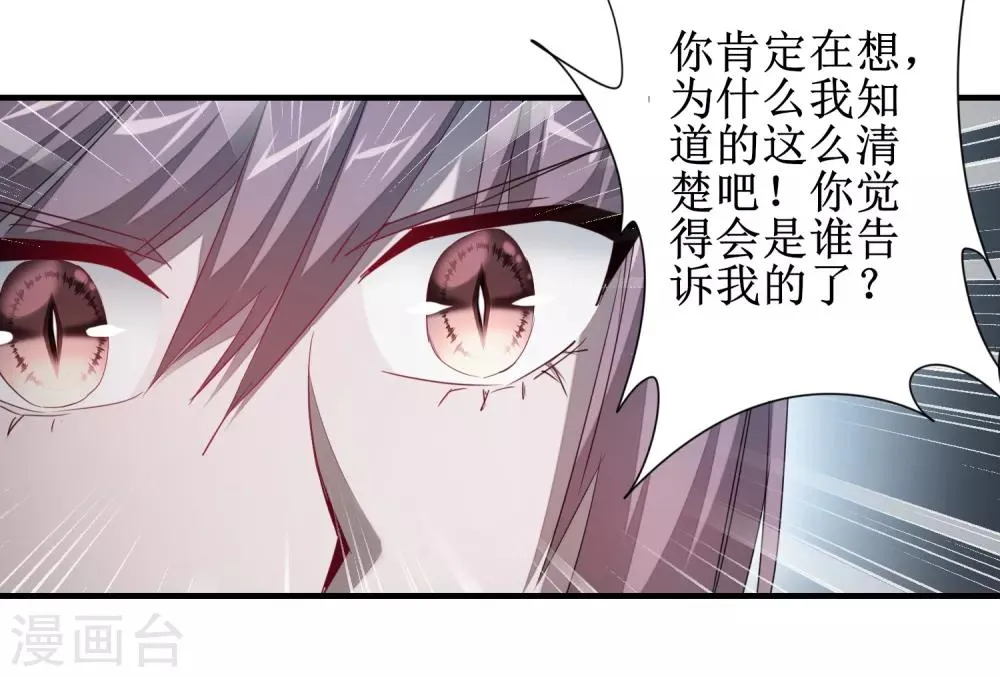 第95话 最毒之毒 第5页