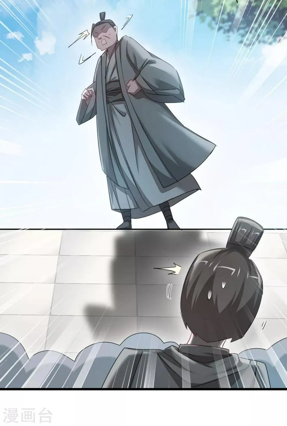 第95话 最毒之毒 第7页