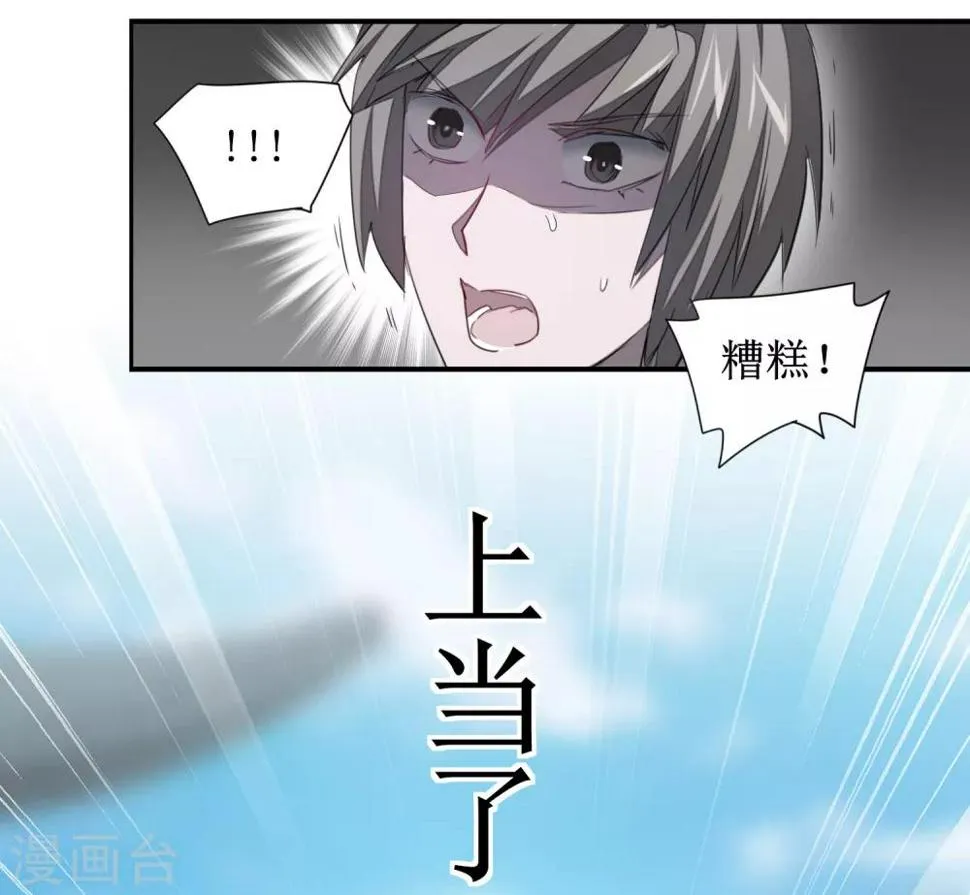 第95话 最毒之毒 第9页