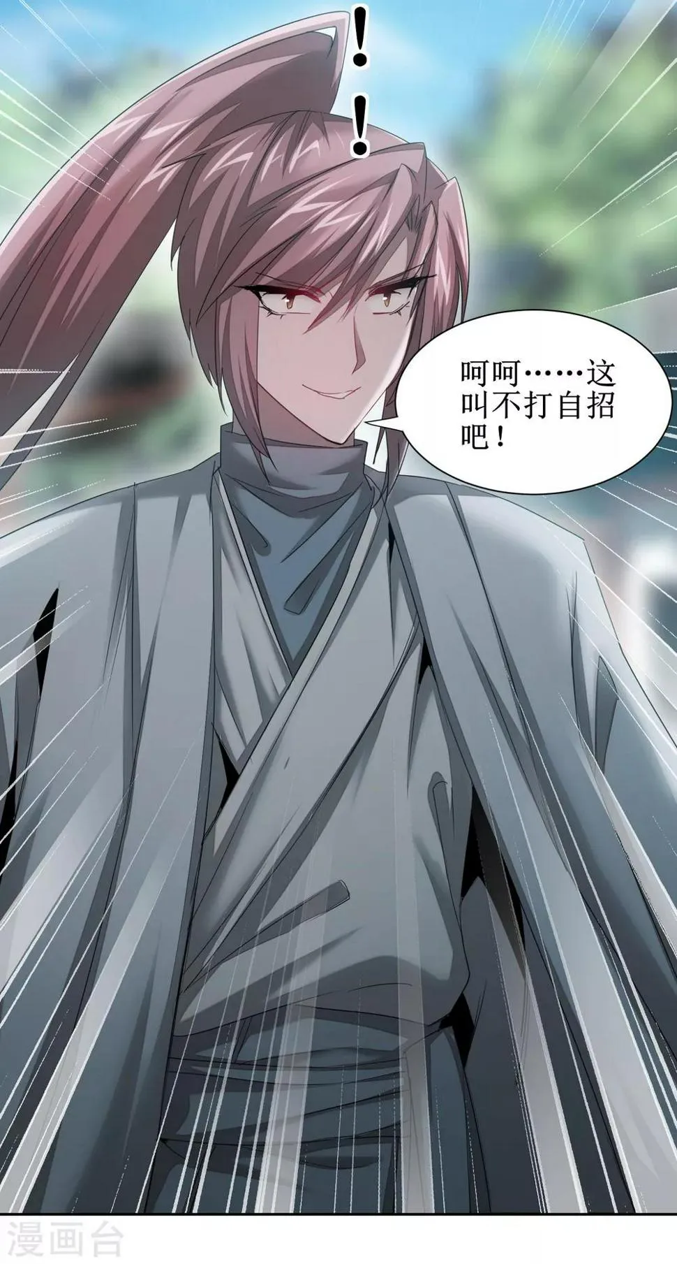 第95话 最毒之毒 第10页