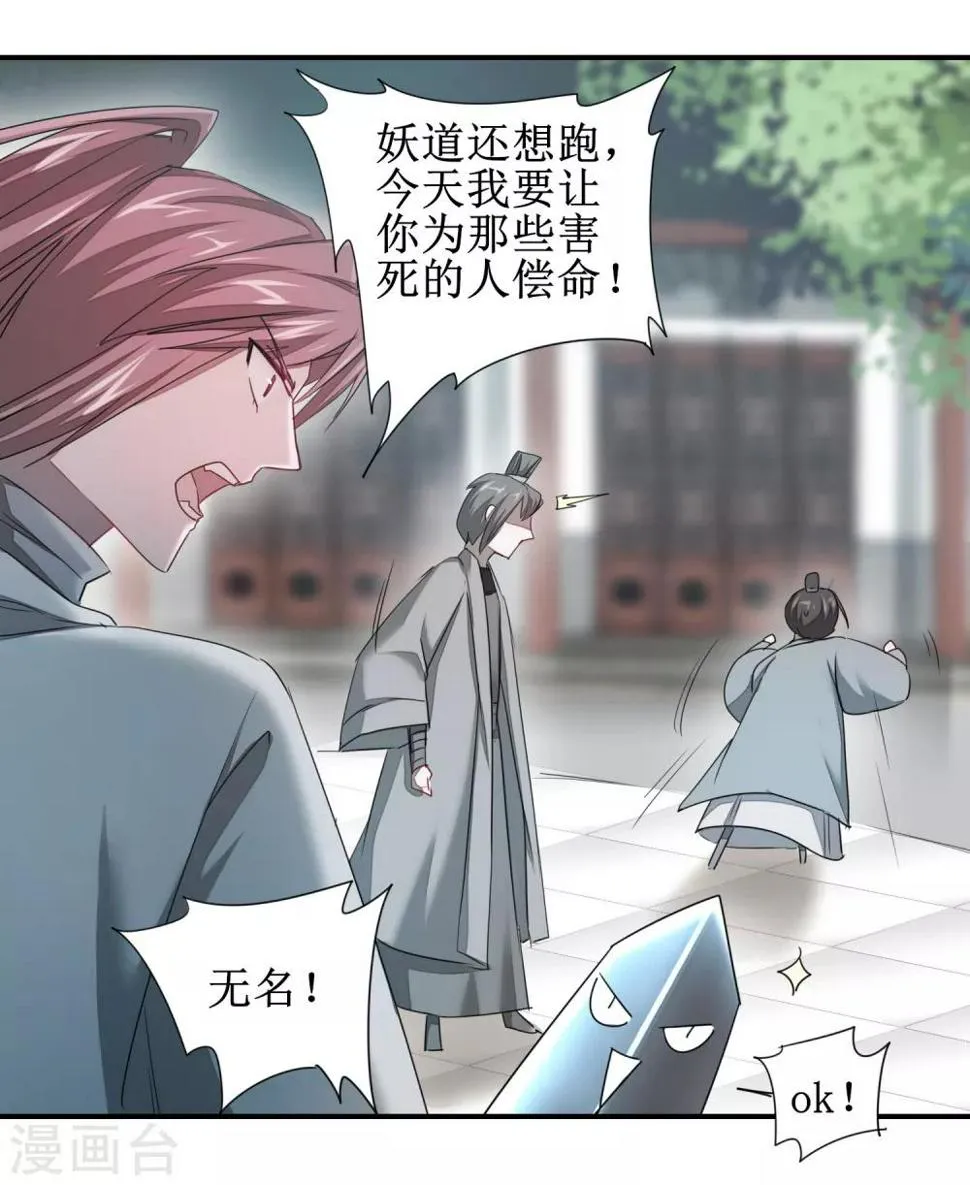 第95话 最毒之毒 第12页