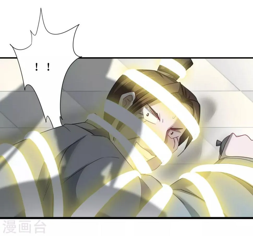 第95话 最毒之毒 第18页