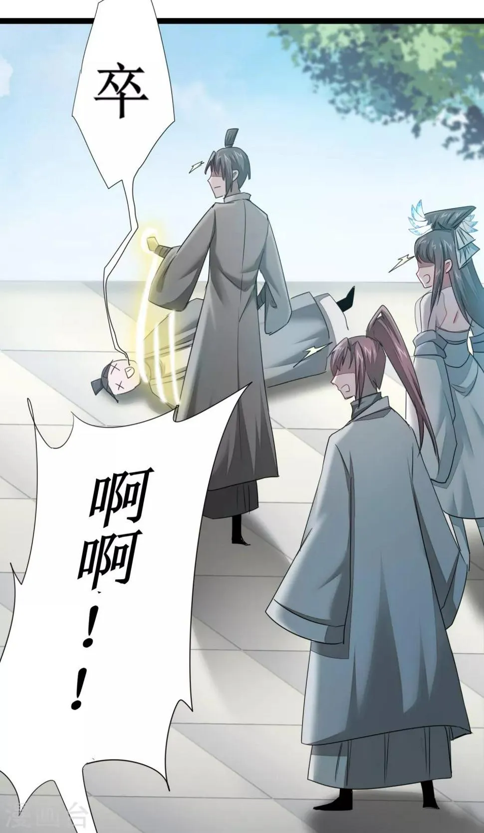第95话 最毒之毒 第24页