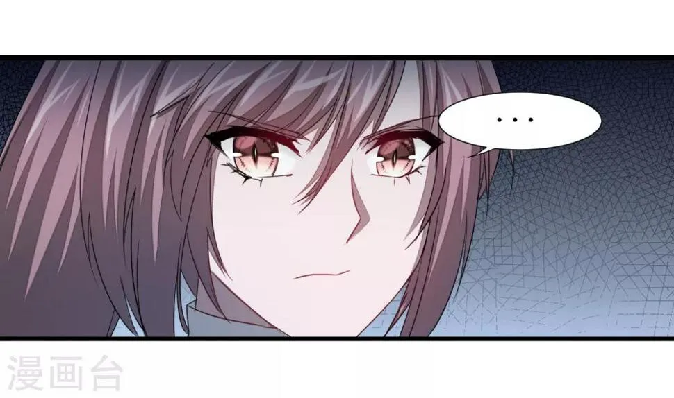 第95话 最毒之毒 第28页