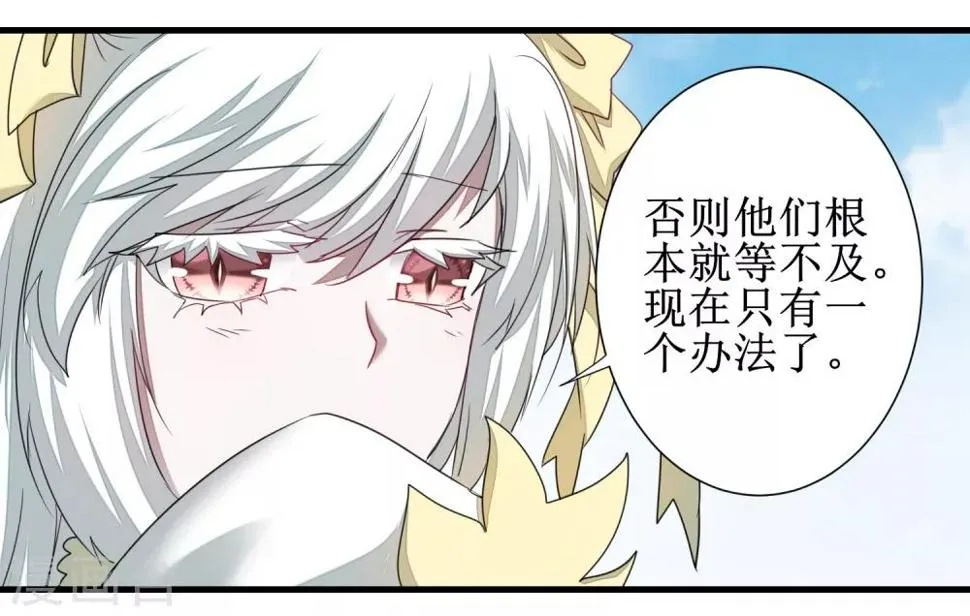 第95话 最毒之毒 第30页