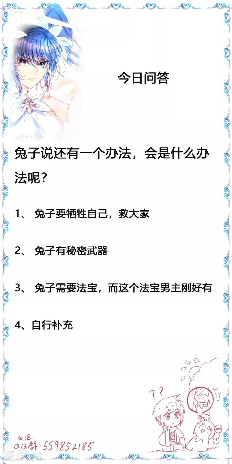 第95话 最毒之毒 第31页