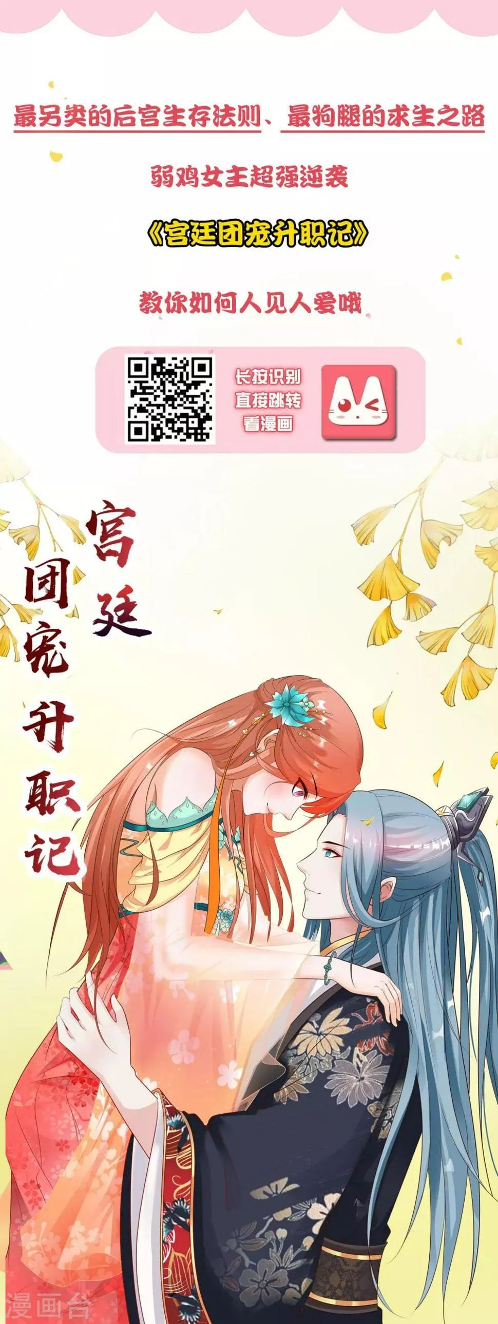 第95话 最毒之毒 第32页