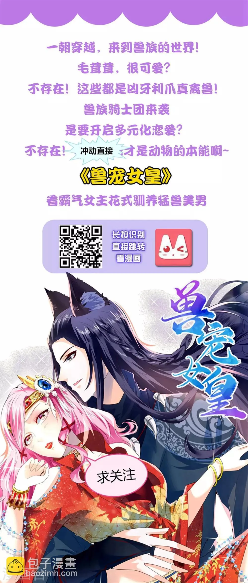 第95话 最毒之毒 第33页