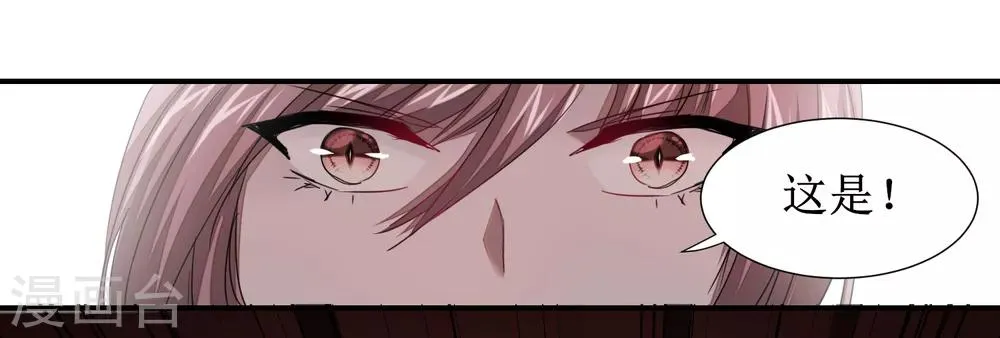 第96话 医者仁心 第3页