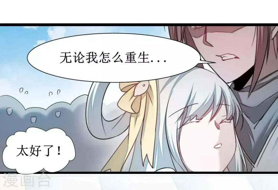 第96话 医者仁心 第12页