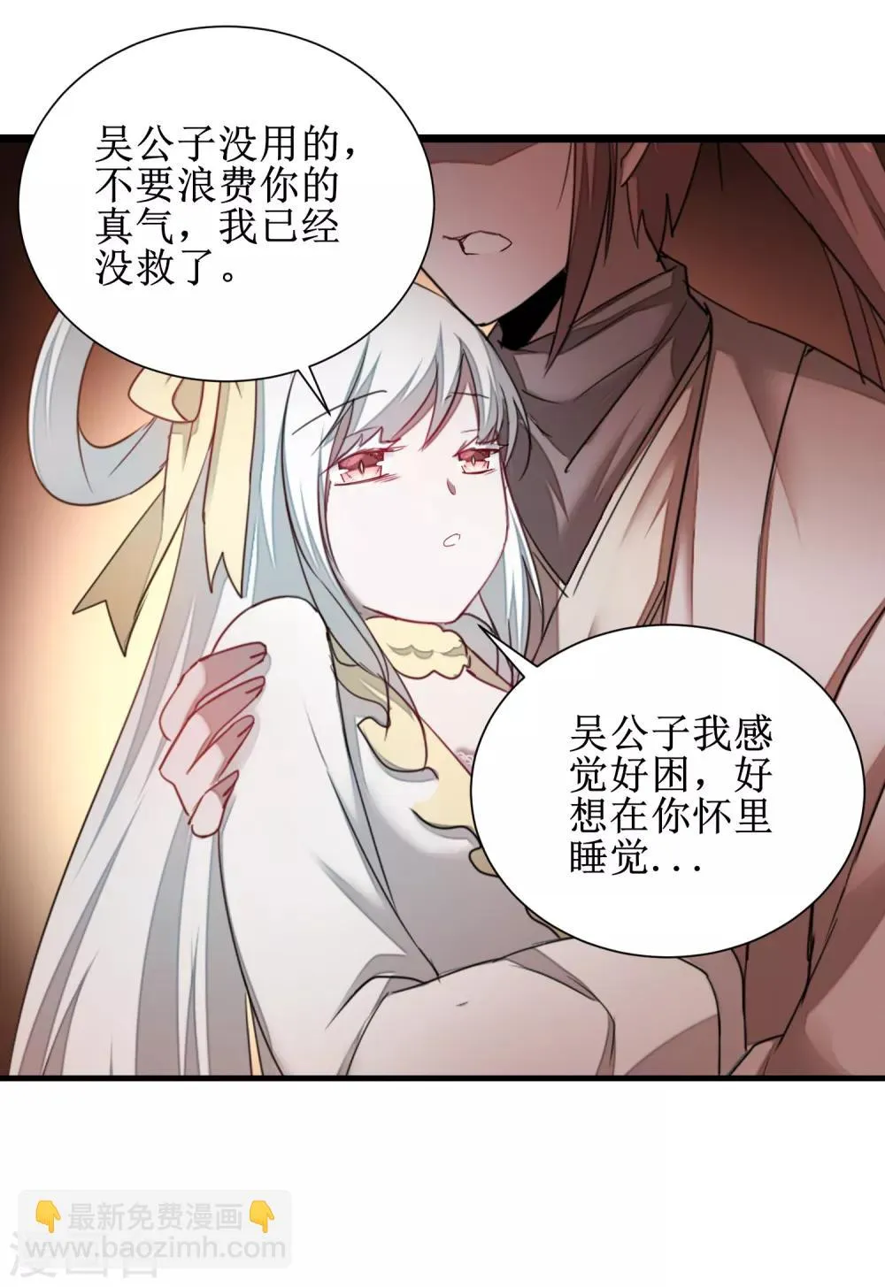 第96话 医者仁心 第15页