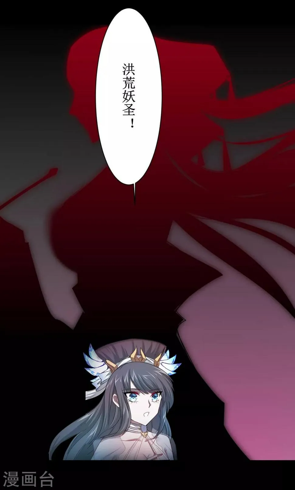第96话 医者仁心 第22页
