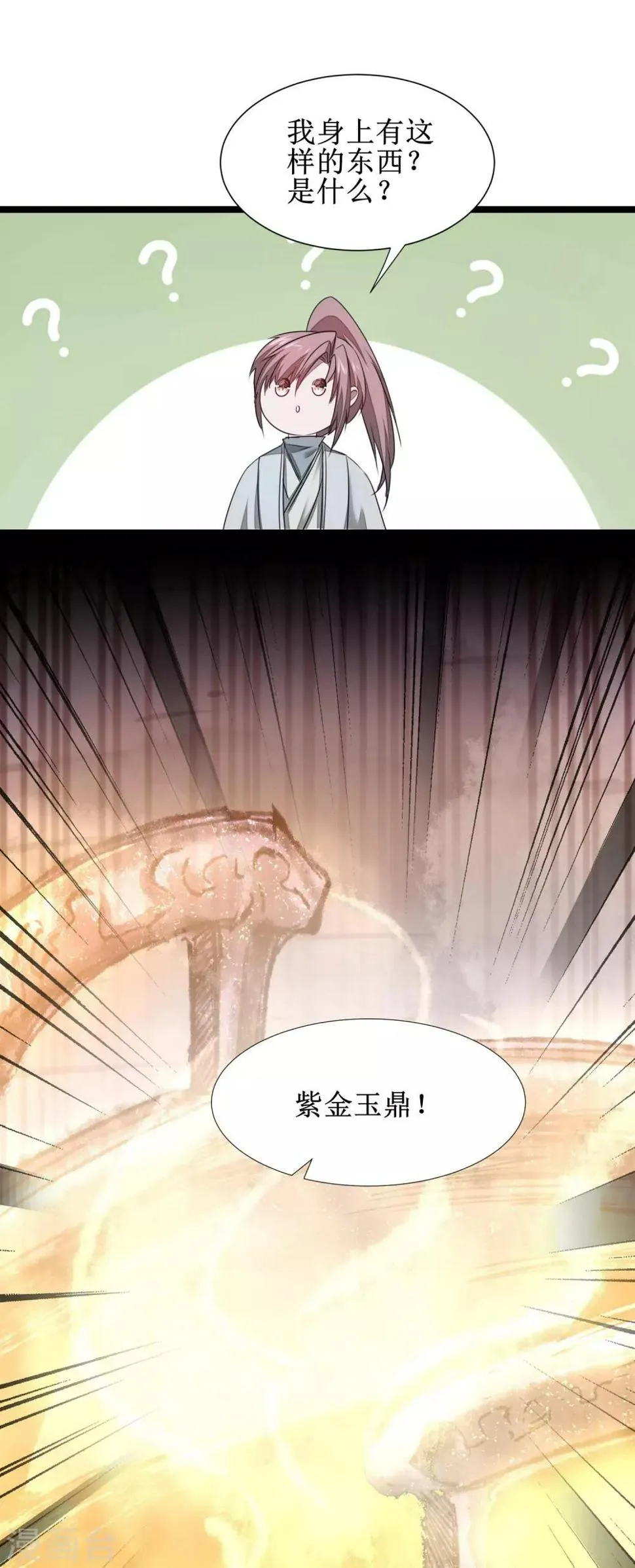 第96话 医者仁心 第31页