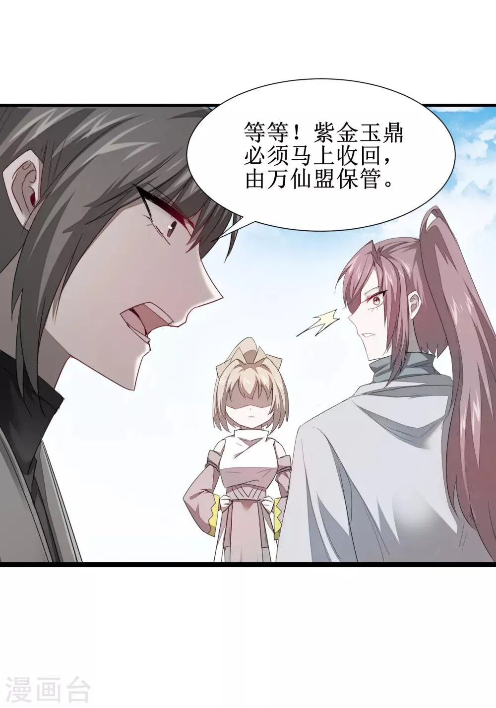 第96话 医者仁心 第36页