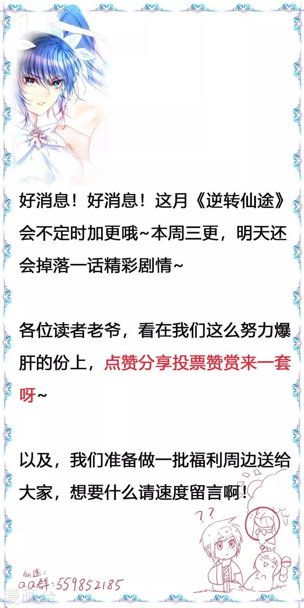 第96话 医者仁心 第37页