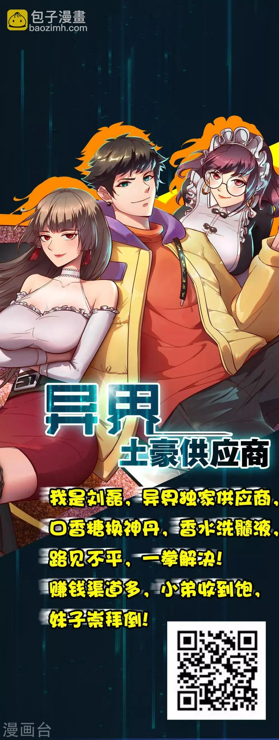 第96话 医者仁心 第40页