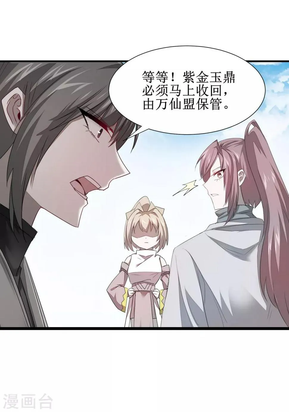 第97话 兔子有救 第2页