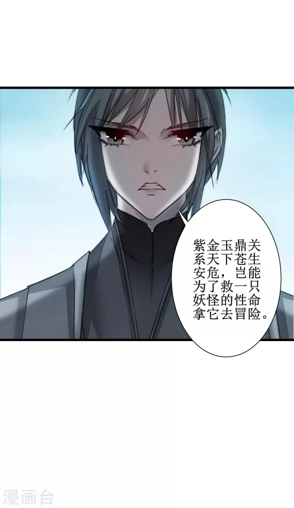 第97话 兔子有救 第4页