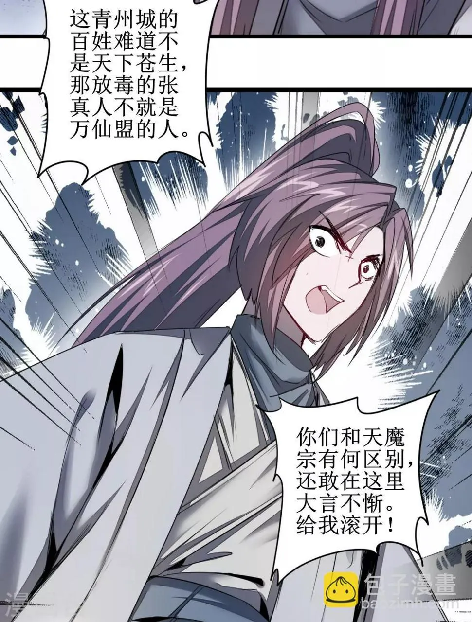 第97话 兔子有救 第7页