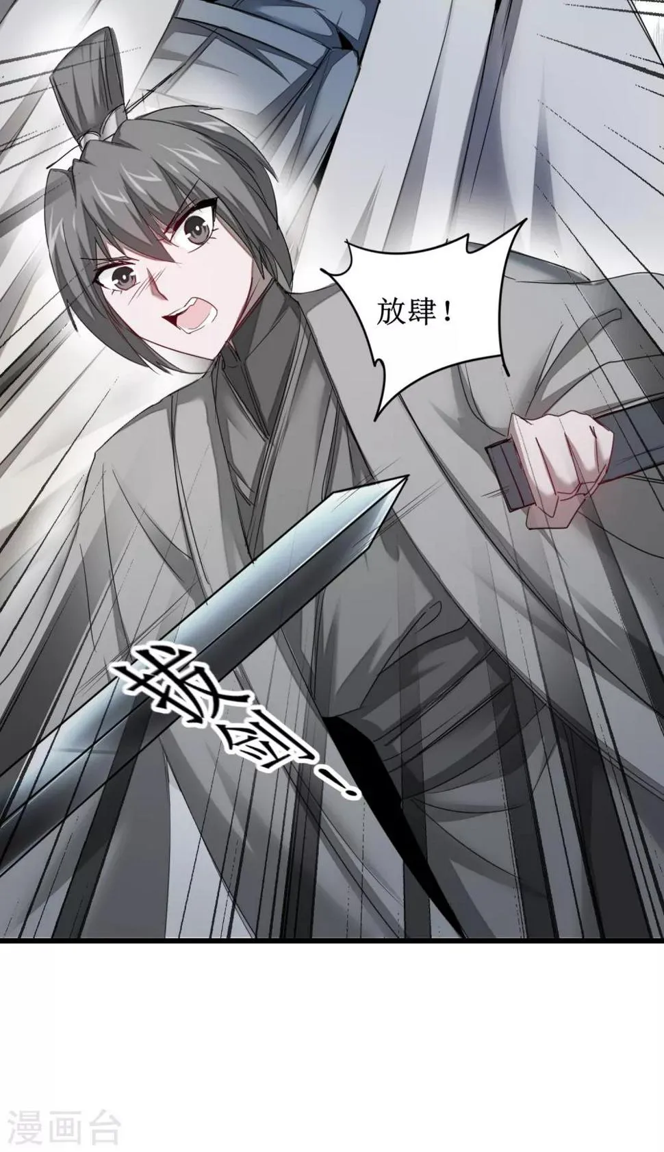 第97话 兔子有救 第8页
