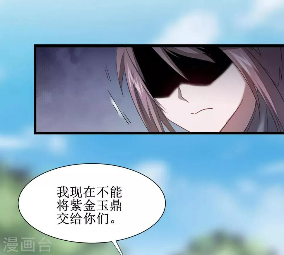 第97话 兔子有救 第10页