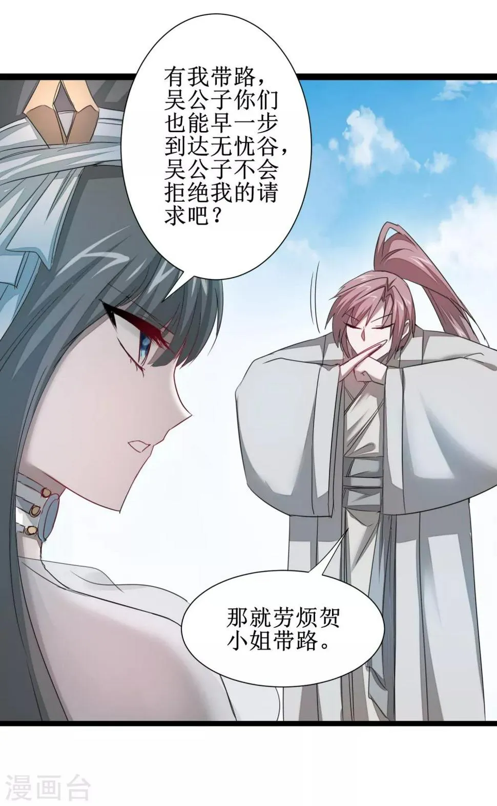 第97话 兔子有救 第14页