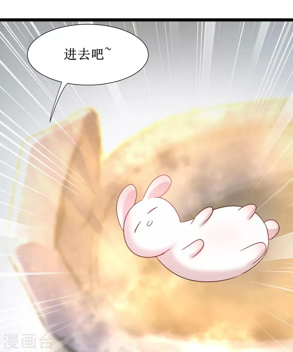 第97话 兔子有救 第16页