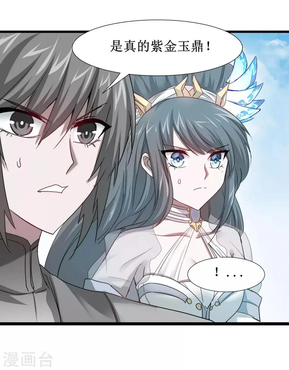第97话 兔子有救 第18页