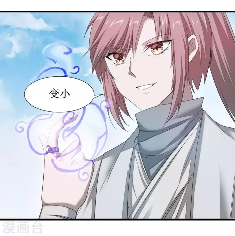 第97话 兔子有救 第20页