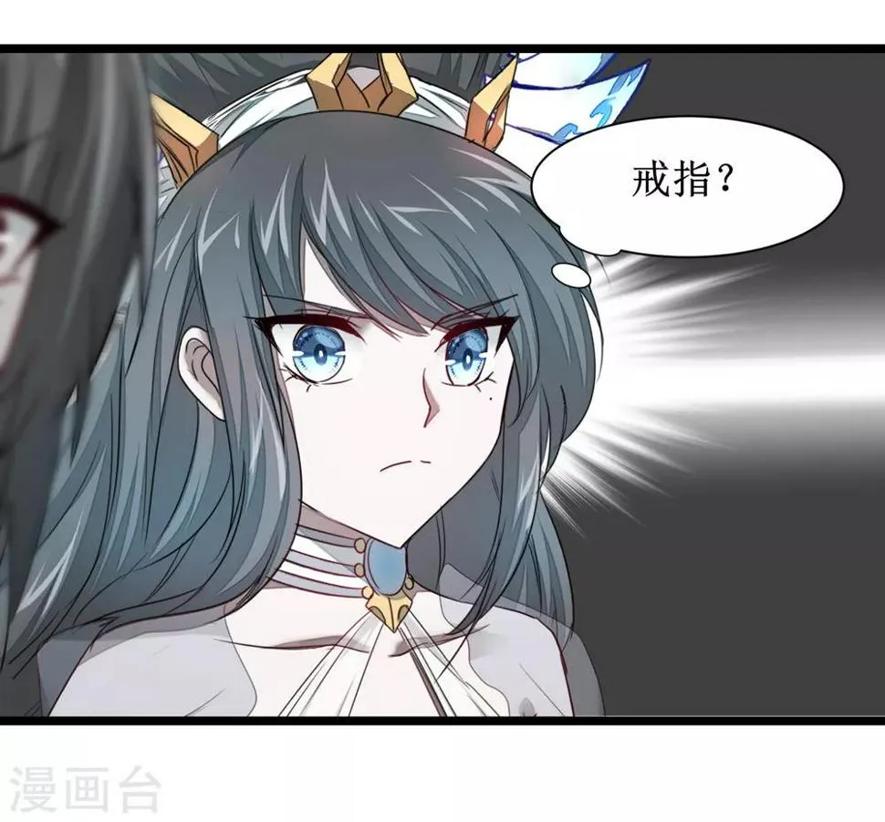 第97话 兔子有救 第22页