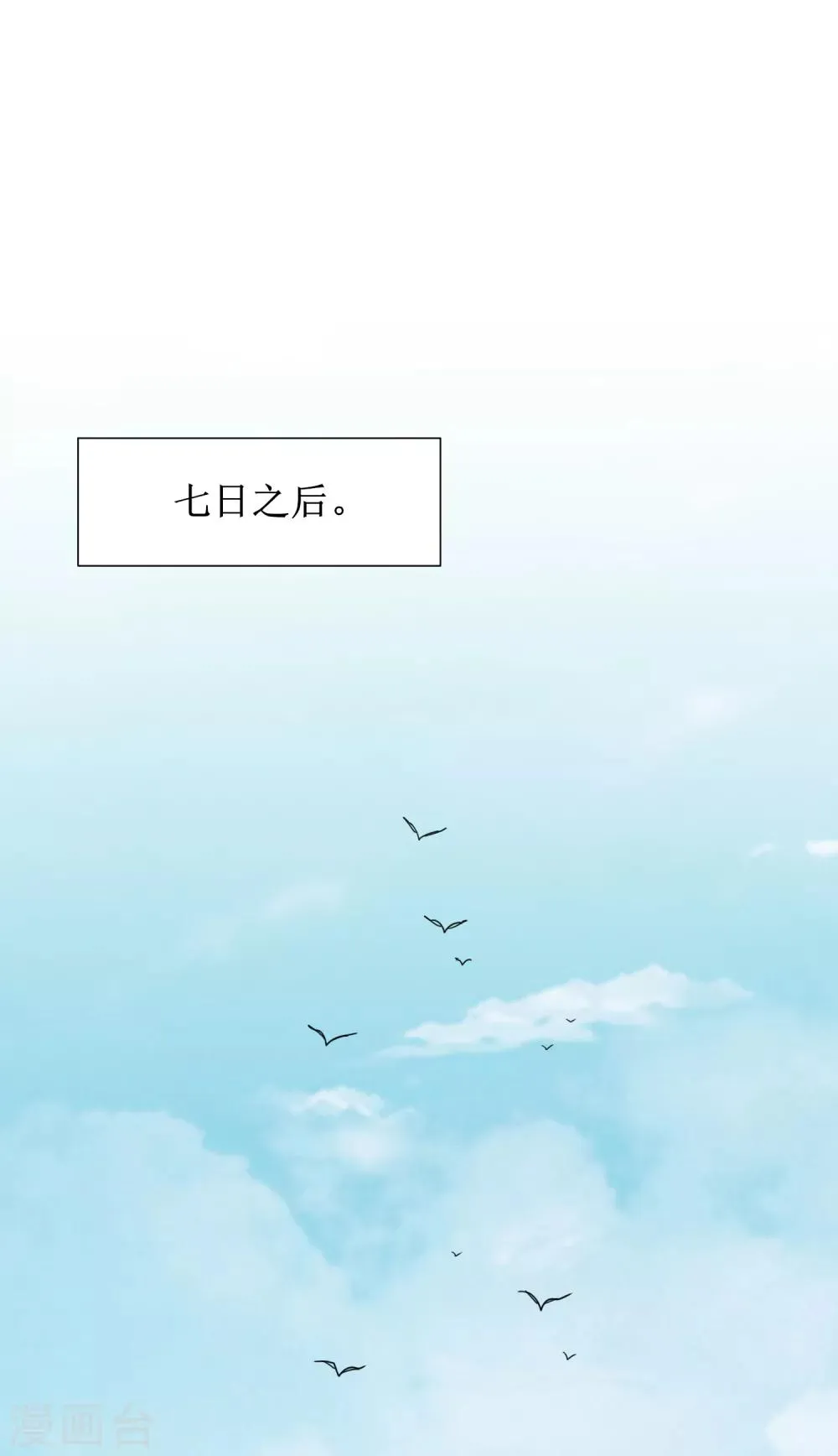 第97话 兔子有救 第26页