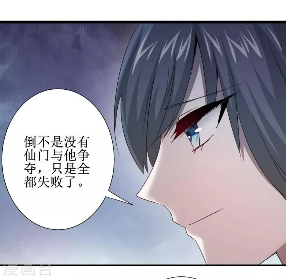 第97话 兔子有救 第28页